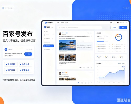 白玉百家号信息发布代运营